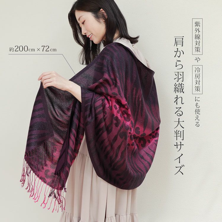 アニマル柄大判ストールラメ入り/レディース（No.08000011）