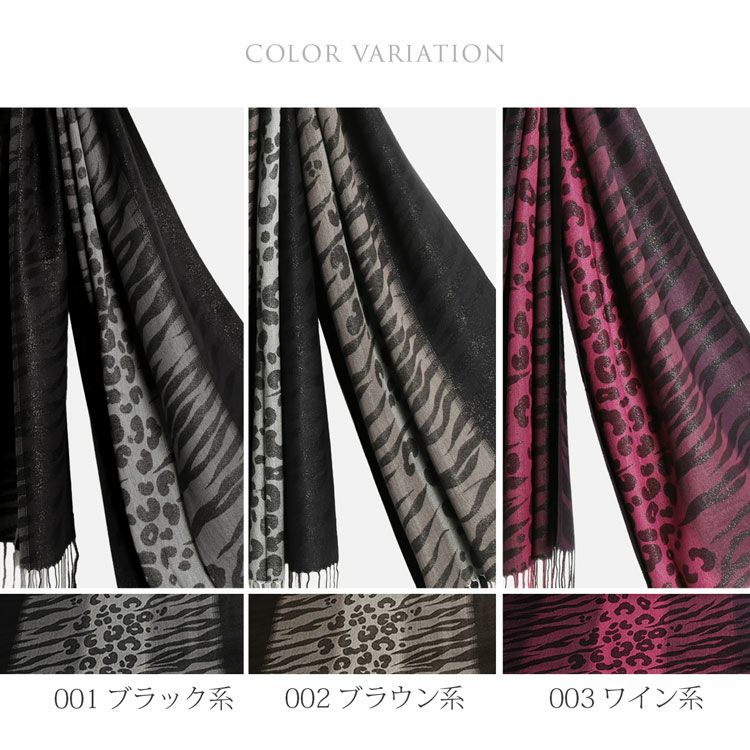 アニマル柄大判ストールレディースラメ入りヒョウ柄マフラー肩掛け腕がかくれる膝掛け心地いい春夏秋大判ストール【ネコポスで送料無料】日除け日焼け防止素敵春夏ストール