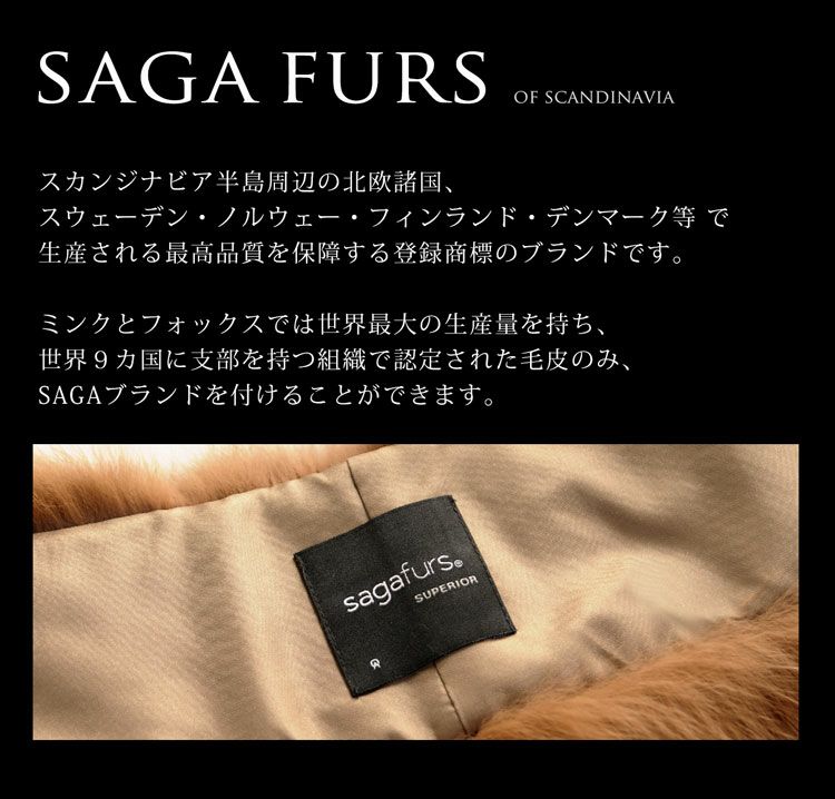 SAGA FURS フォックス ファー カラー レディース 7F