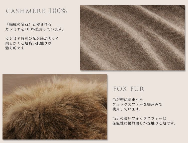 カシミヤ 100％ ＆ フォックス キャンディー ストール 7F