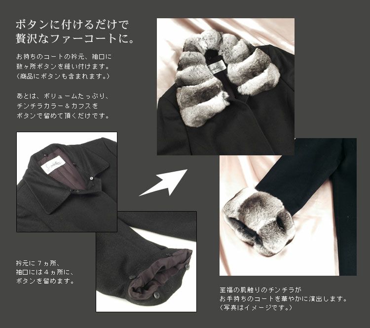 チンチラ カラー カフスセット 付け衿 付け袖/ カラーループ×7