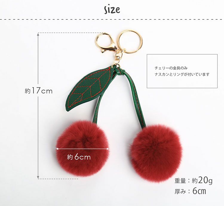 さくらんぼレッキスファーチャームレディース