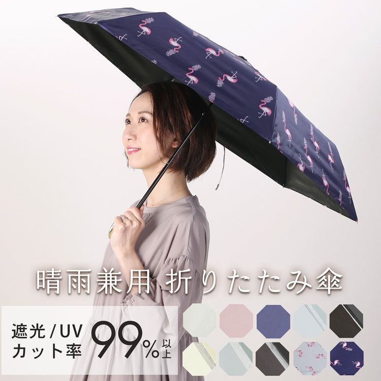 最高級 折りたたみ傘 雨晴両用 UVカット 軽量 遮光99パーセント 男女