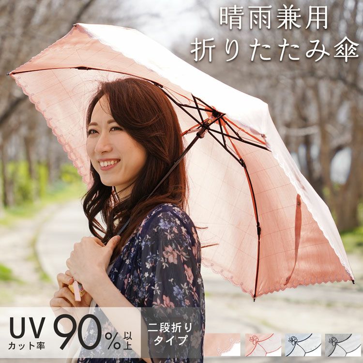 普通郵便発送】 晴雨兼用 UV加工 ２つ折り傘 新品 折りたたみ傘 - その他