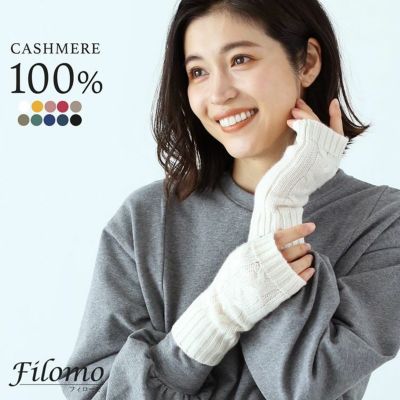 レディース-手袋・アームウォーマー|冬の手袋なら三京商会 本店 レディース-手袋・アームウォーマー|冬の手袋なら三京商会 本店