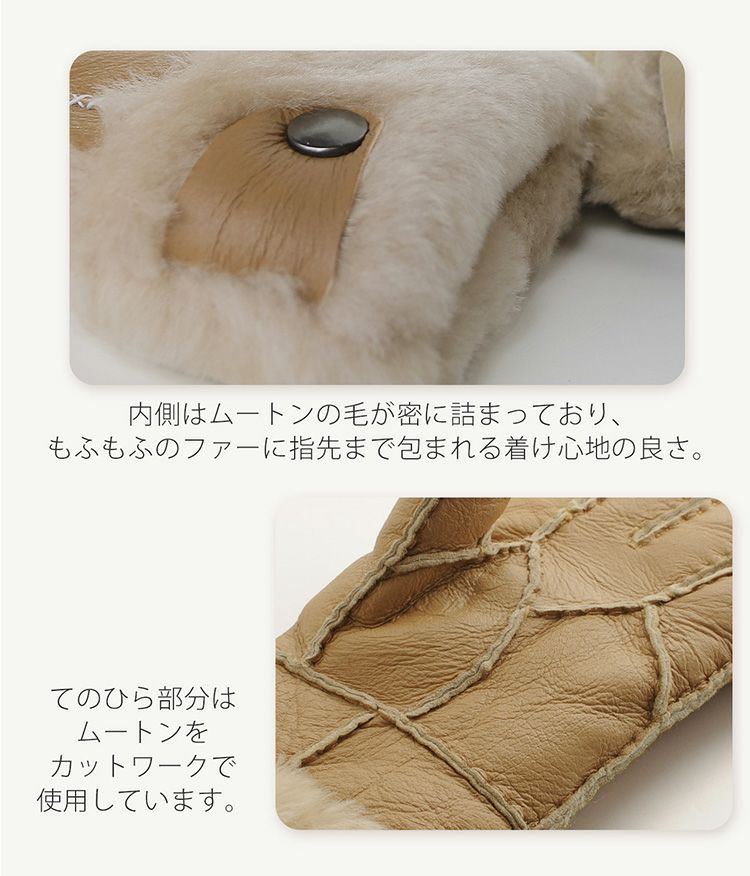 ムートンレディース手ぶくろカットワーク