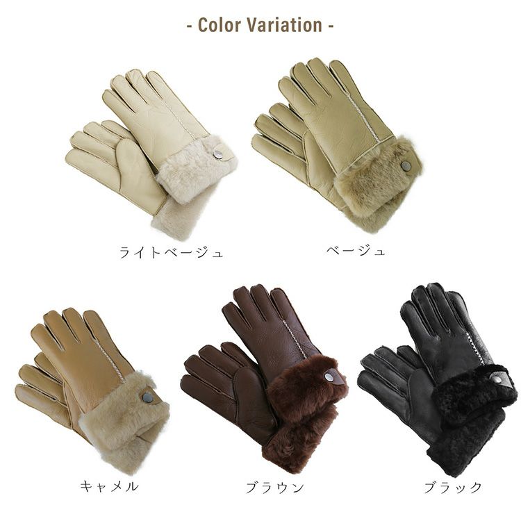 フェミニンな装いにも合うムートングローブ