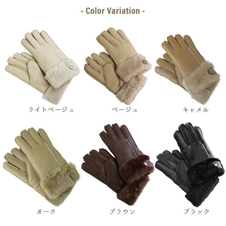 フェミニンな装いにも合うムートングローブ