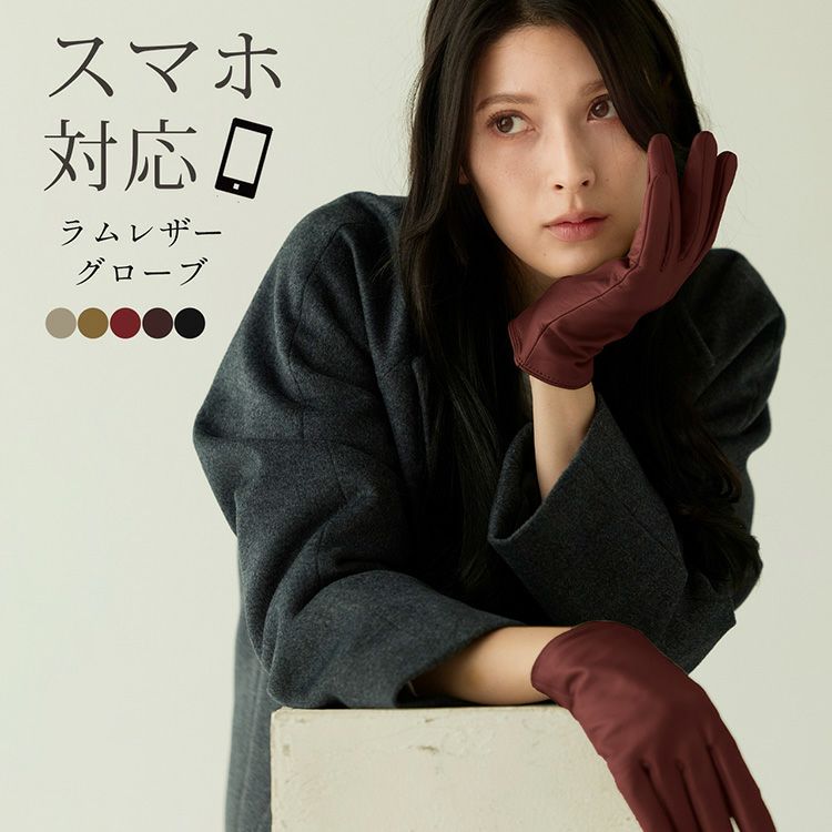 ラムレザーグローブスマホ対応手袋レディース