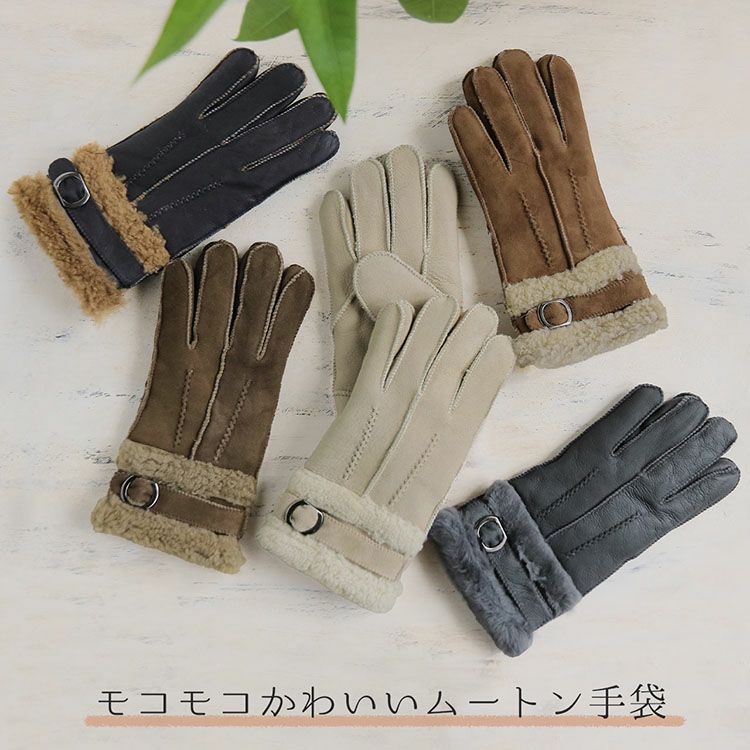 ムートングローブ手袋ダブルフェイスレディース秋冬カラー