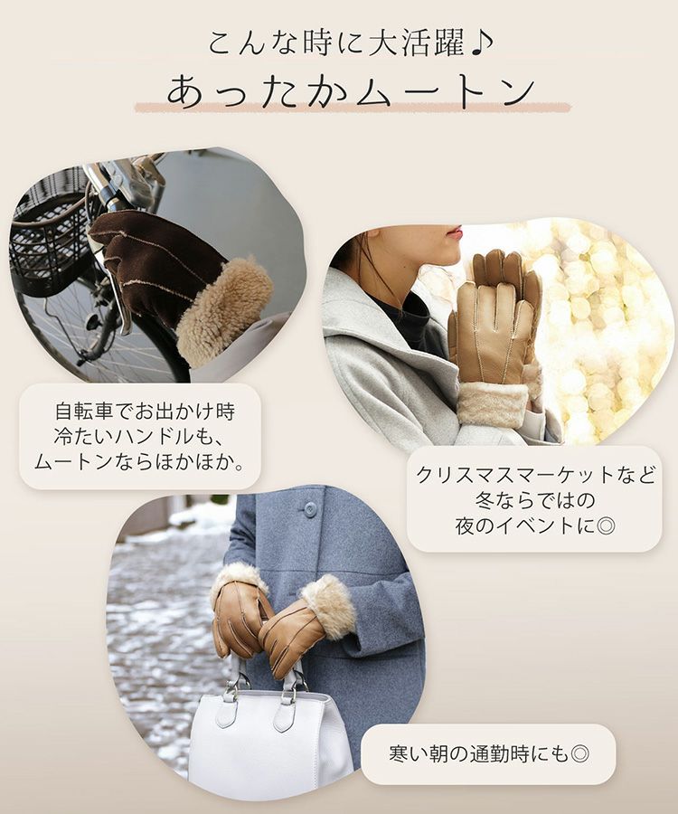 自転車や通勤に最適なムートングローブレディース