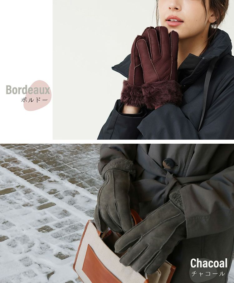 ボルドーチャコールムートングローブレディース