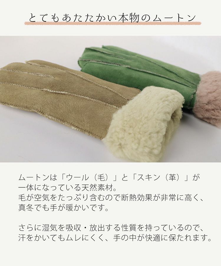 本物のムートン天然素材グローブレディース