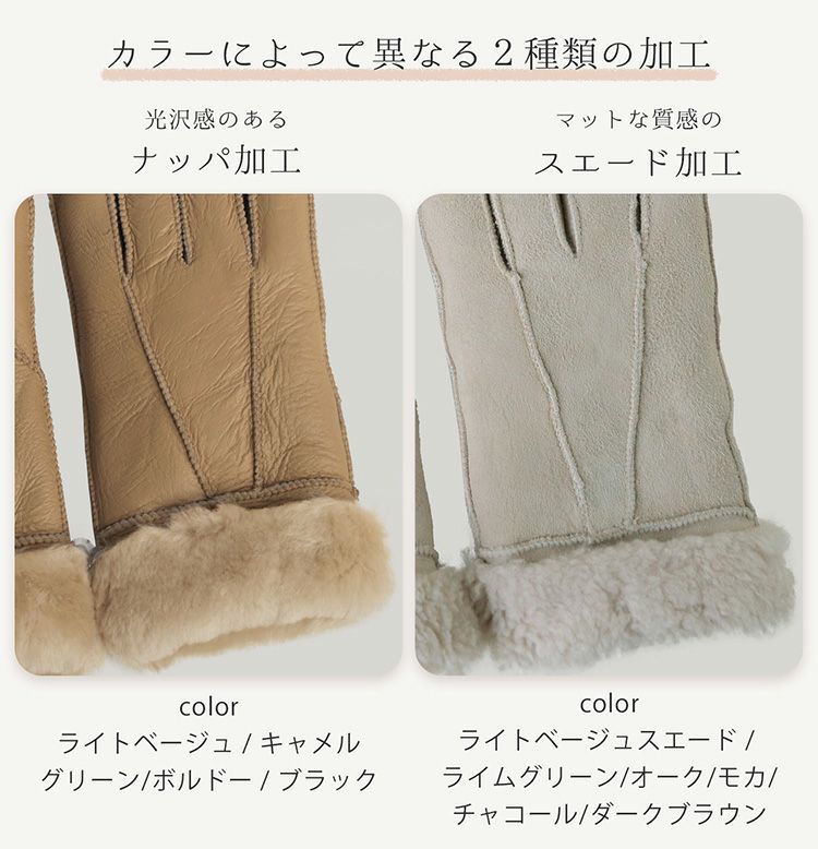 スエードとナッパのムートングローブレディース