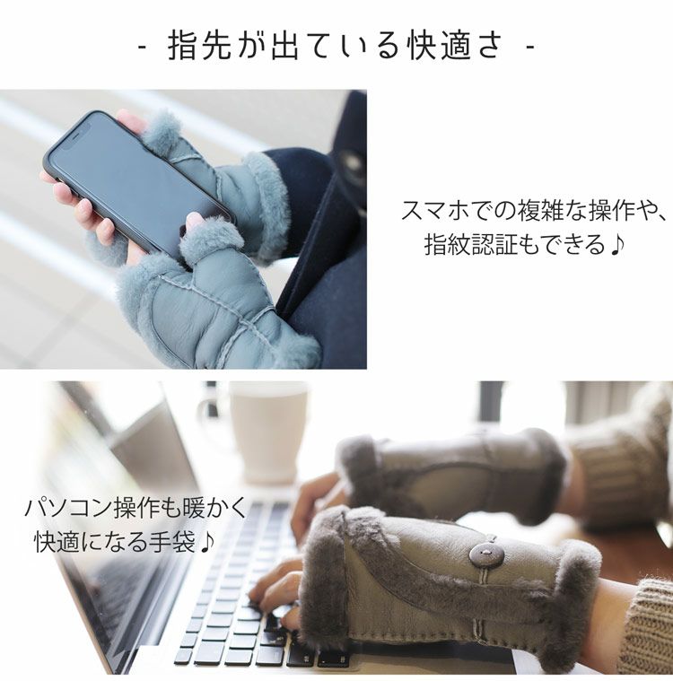 ムートンスマホグローブ本革