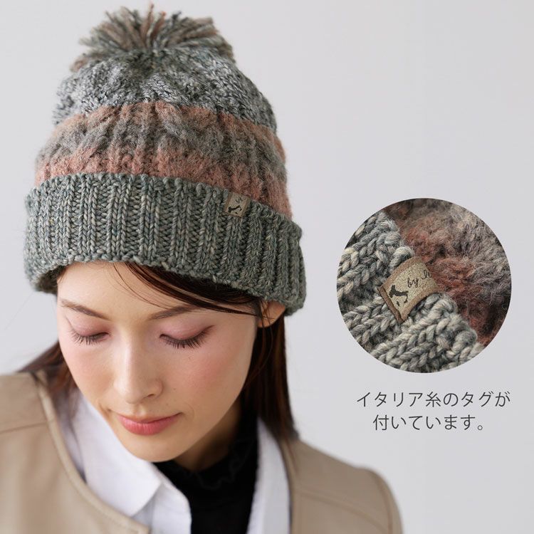ニット帽イタリア糸ぽんぽん付き帽子レディース厚手