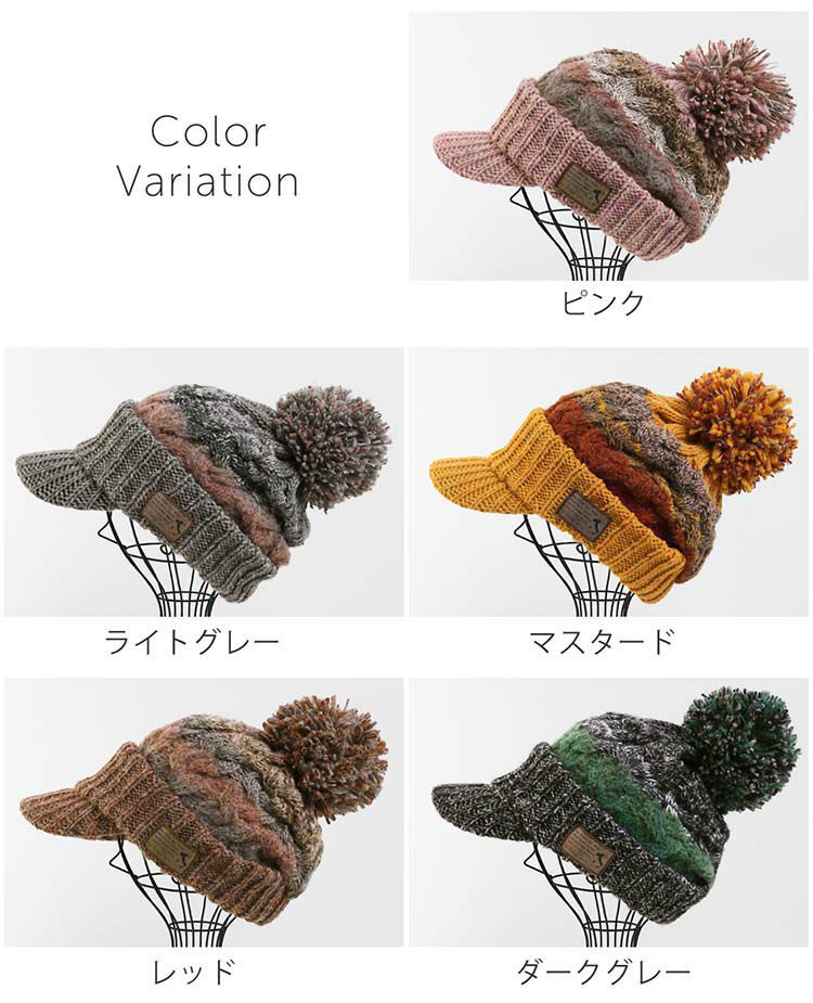 ニット帽つば付きポンポンニットキャップレディース全5色