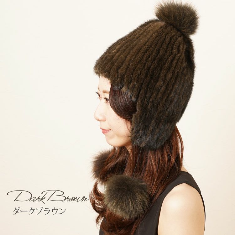 新品限定◇フォックスとミンク編みこみ帽子 ◇ポンポン付き/茶