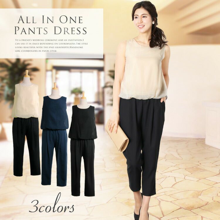 パンツドレス オールインワン フォーマル / レディース 7F