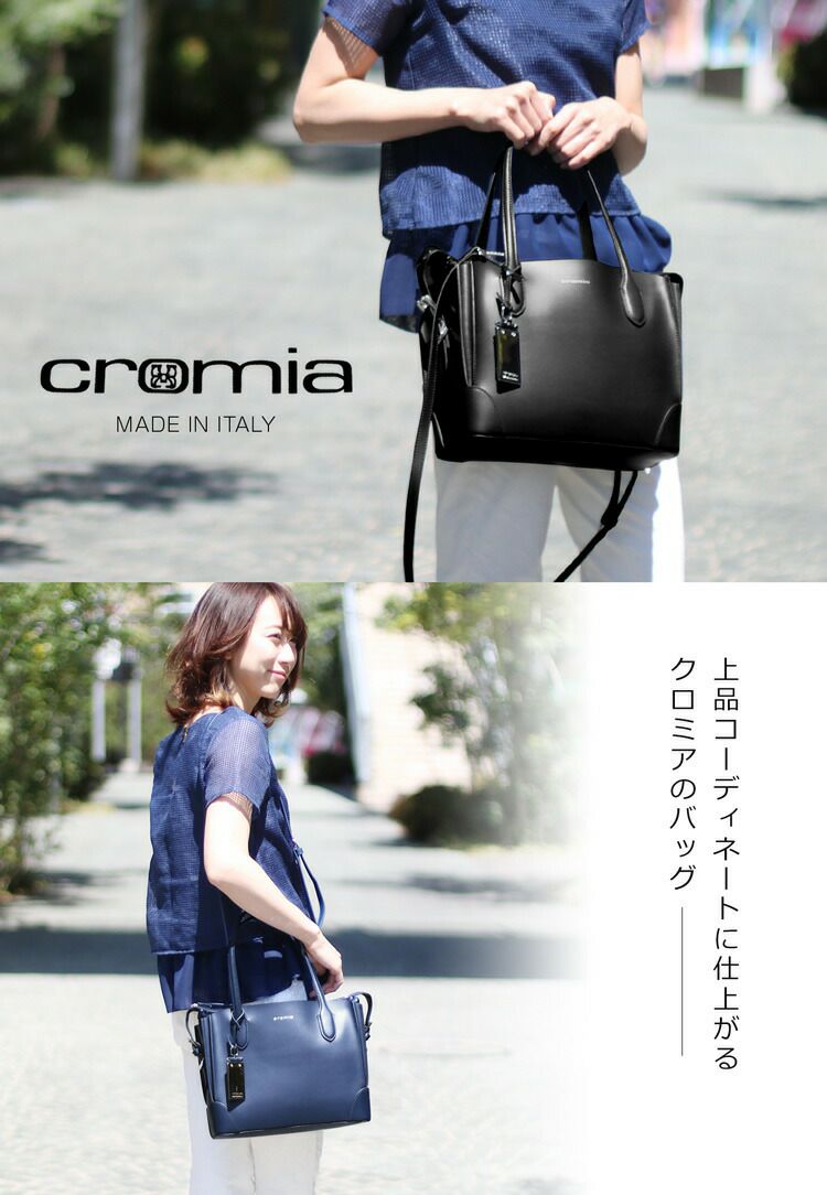 cromia] クロミア 牛革 バッグ イタリア製 2WAY 斜め掛け
