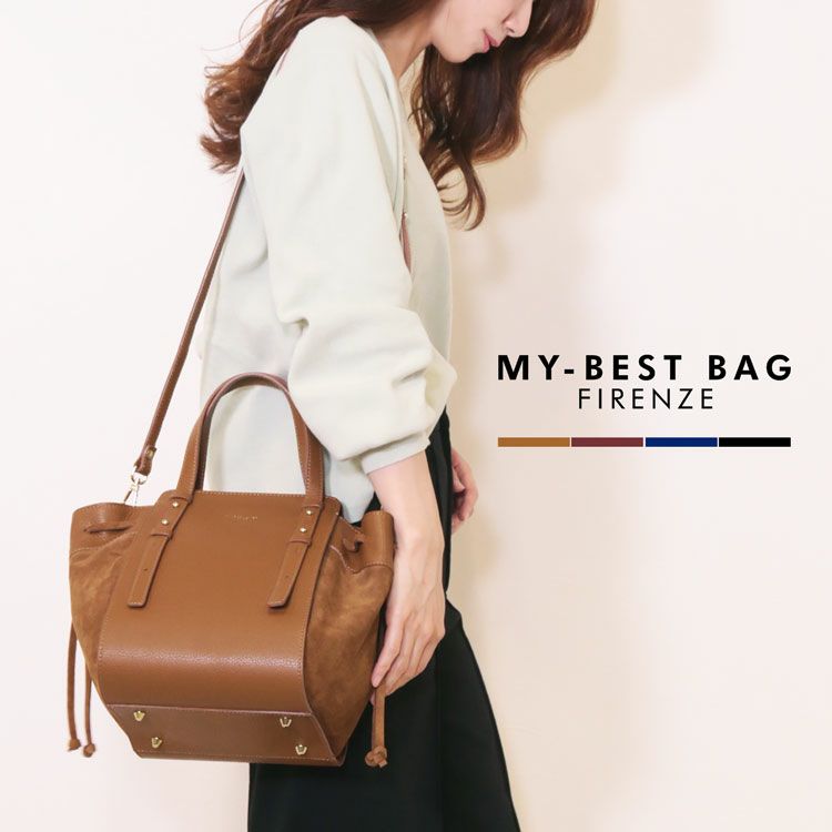 MY BEST BAG 牛革&スエード トートバッグ ショルダーベルト付き