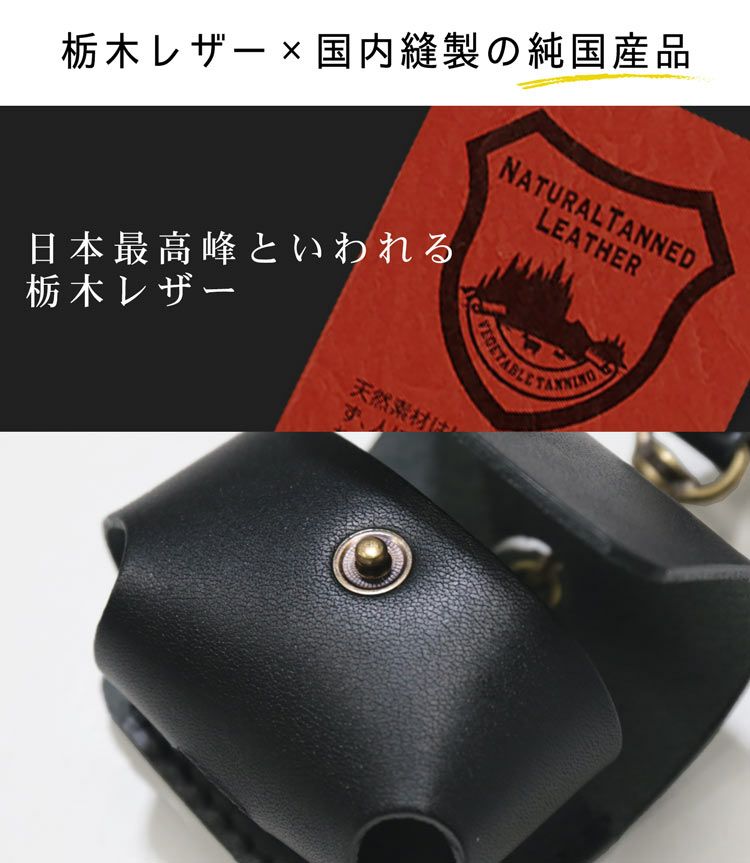 イヤホンケース 入れたまま 本革 レディース 栃木レザー ヌメ革