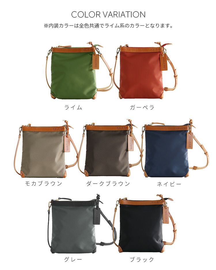 HALEINE日本製ナイロン栃木レザーナイロンサコッシュレディースライムガーベラネイビーダークブラウンブラック