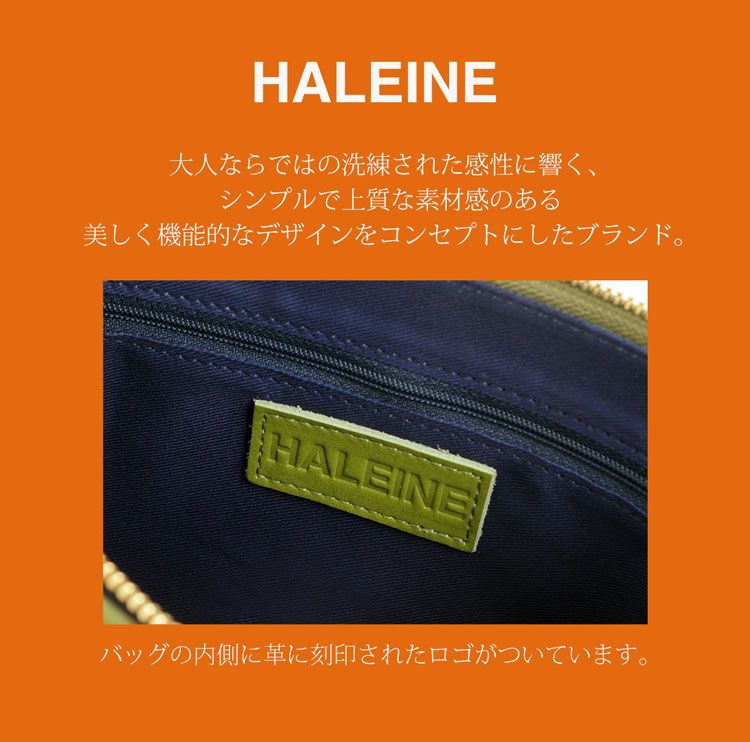 本革バッグレディース2way日本製ブランドHALEINEハンドバッグショルダーバッグ女ポシェット(No.07000323)