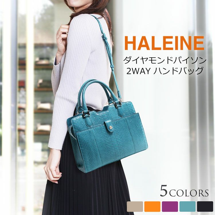 HALEINE [アレンヌ] ダイヤモンド パイソン ハンド バッグ 2WAY 5F