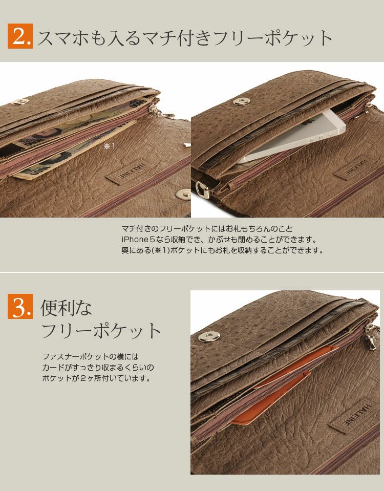 HALEINE クロコダイル ＆ オーストリッチ 2Way バイカラー お財布バッグ