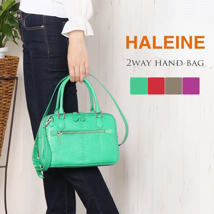 HALEINE ダイヤモンド パイソン ハンドバッグ ショルダーバッグ 2WAY