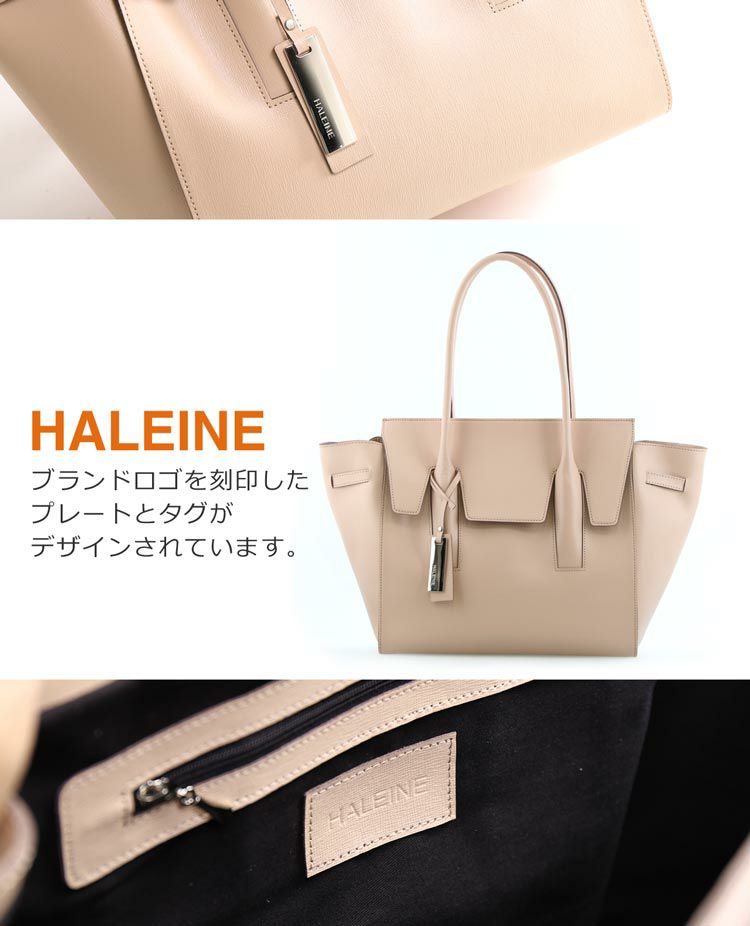 HALEINE トートバッグ レディース サフィアーノ レザー A4 対応 通勤