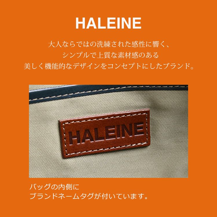 HALEINEアレンヌブランドバッグ