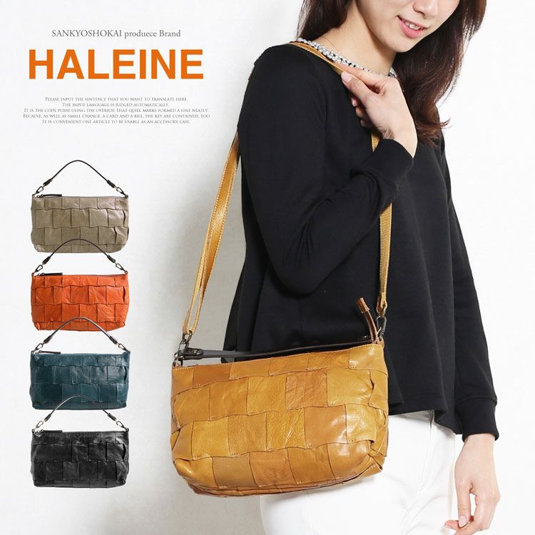 HALEINE 牛革 2WAY ショルダーバッグ パッチワーク レディース