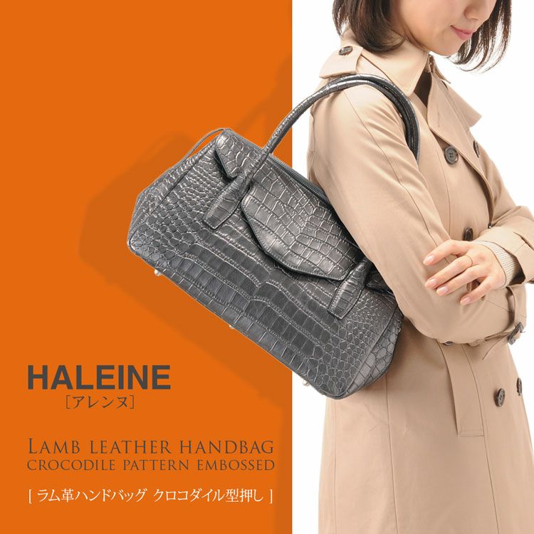 HALEINE ラム革 ハンドバッグ クロコダイル型押し ブラック