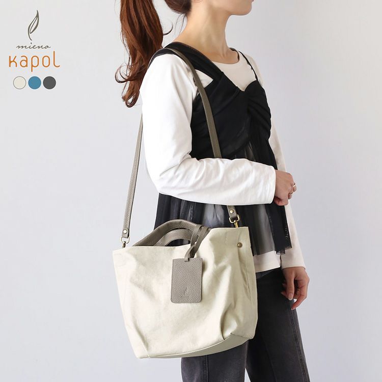 mienokapol帆布レザー2wayバッグ斜めがけトートバッグレディース