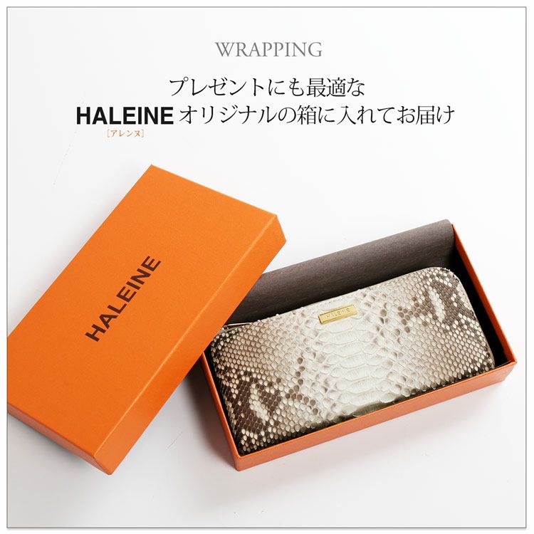 HALEINE ダイヤモンドパイソン L字ファスナー 長財布 レディース