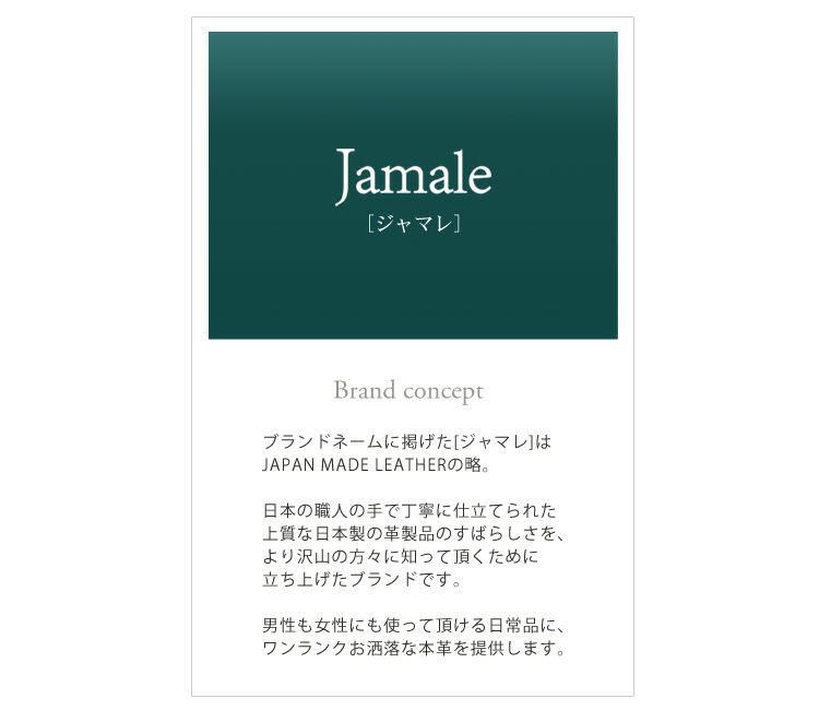 [Jamale]ジャマレ牛革コーヒースリーブ日本製栃木レザー【ゆうパケット送料無料】スターバックスコーヒーカバーコップカバー本革ステーショナリーカップスリーブカップホルダープレゼントリアルレザー