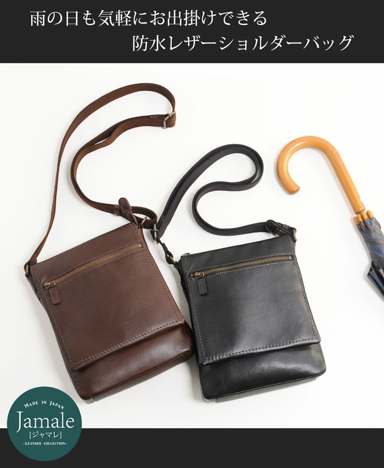 名入れ 別途購入で可能】Jamale 防水レザーショルダーバッグ 4FB
