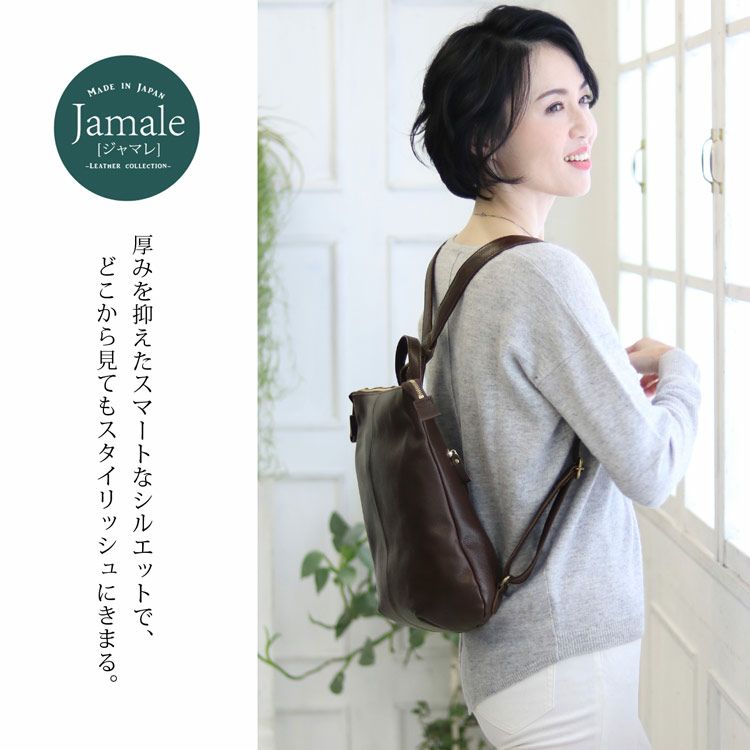 Jamale/ジャマレ牛革リュックサックレディース日本製オレンジブラウン/ダークブラウン/ネイビー/ブラック(07000256r)