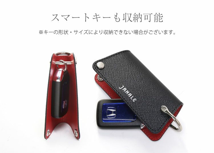 Jamaleスマートキーケース本革バイカラーレディースコンパクト日本製牛革