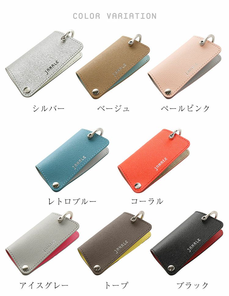 Jamaleスマートキーケース本革バイカラーレディースコンパクト日本製牛革