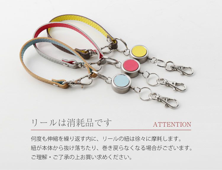 リール付きパスケースIDカードホルダー本革バイカラー