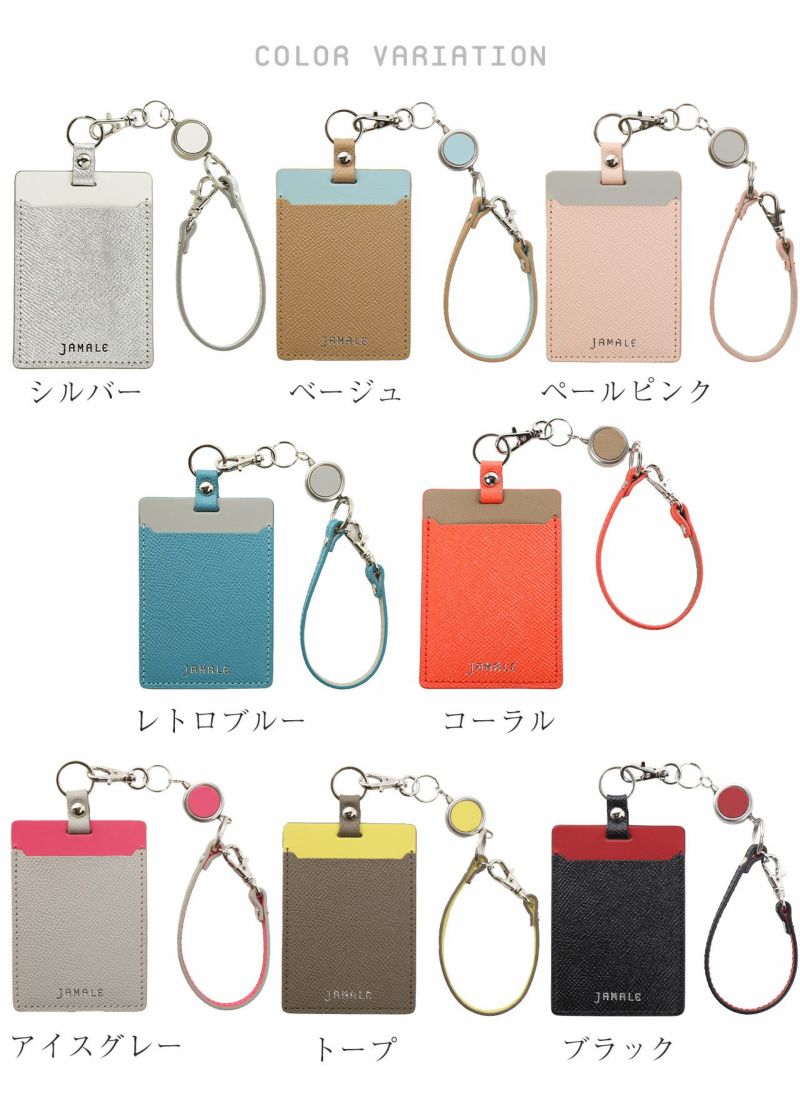 リール付きパスケースIDカードホルダー本革バイカラー