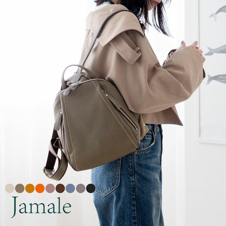 Jamale牛革リュック日本製イタリア製レザーブランドリュックサック