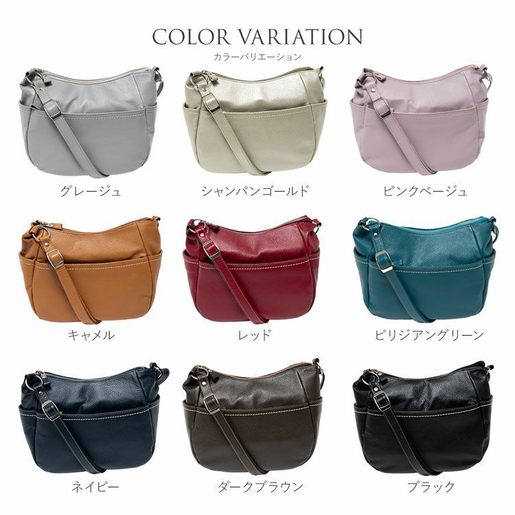 日本製本革ショルダーバッグのカラーバリエーション