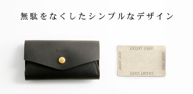 名刺が立って取りやすい 日本製 ヌメ革 名刺入れ Jamale x com-ono