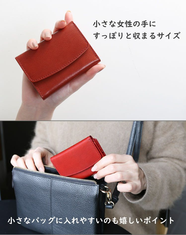 小さい使いやすいレザー財布