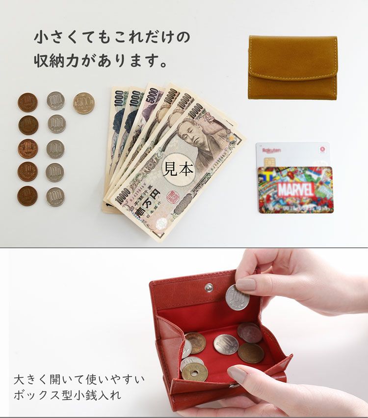 ボックス型小銭入れが大きく開いて使いやすいミニ財布