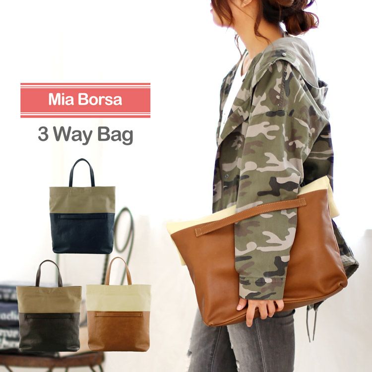 MiaBorsaバッグ本革3wayクラッ Mia Borsa 3way バッグ 本革 レディース 5F